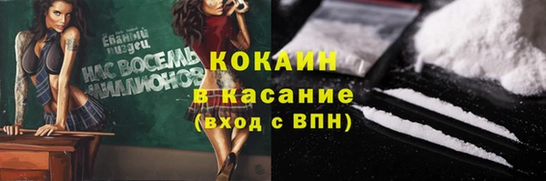 кристаллы Абинск