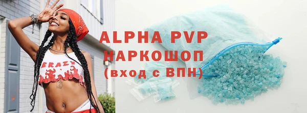 кристаллы Абинск