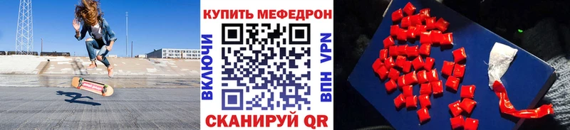 МЯУ-МЯУ 4 MMC мега ТОР Александровск